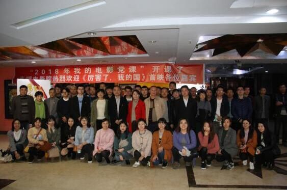 市古鎮(zhèn)公司組織全體員工觀影《厲害了，我的國(guó)》