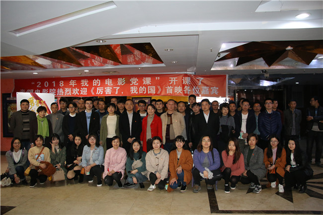 市古鎮(zhèn)公司組織全體員工觀影《厲害了，我的國》