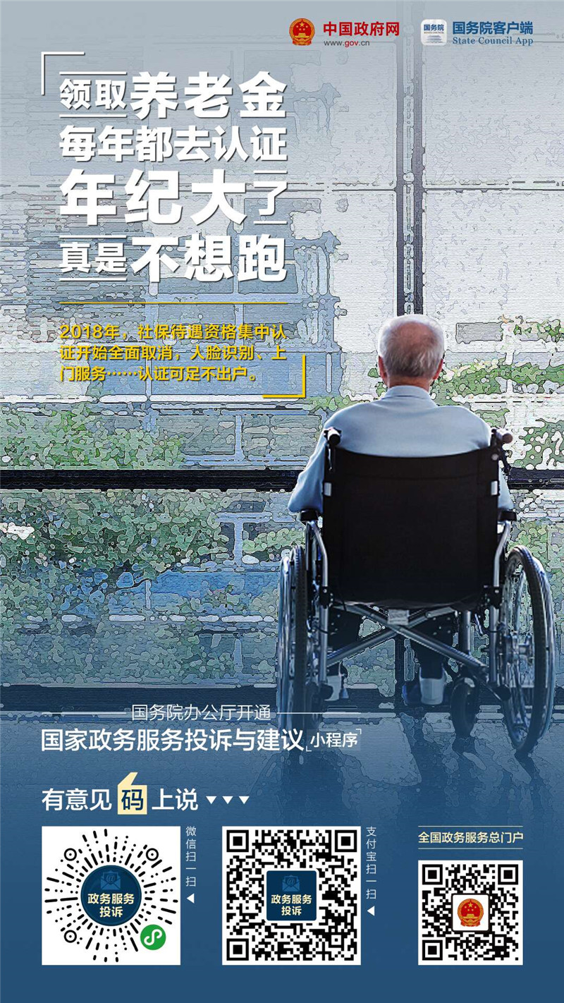 國(guó)家政務(wù)服務(wù)投訴與建議小程序上線啦！