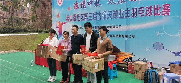 濃情中秋，歡度國慶——市古鎮(zhèn)投資公司舉辦古鎮(zhèn)天御羽毛球賽
