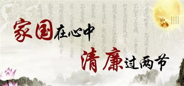 市古鎮(zhèn)投資公司部署加強(qiáng)中秋、國慶節(jié)日期間廉潔自律工作