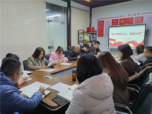 市古鎮(zhèn)商旅文公司召開“助力旅發(fā)大會(huì)，奮戰(zhàn)60天”工作部署會(huì)
