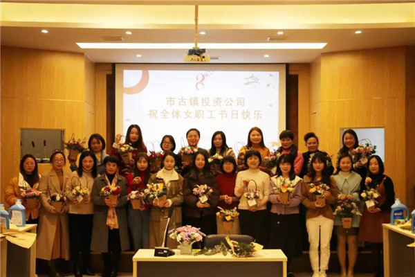 市古鎮(zhèn)投資公司工會(huì)舉辦“春暖花開(kāi)、幸福古鎮(zhèn)”三八節(jié)插花活動(dòng)