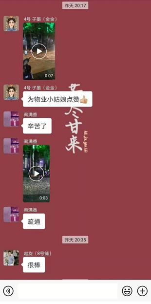 突降暴雨，井巷物業(yè)公司保街區(qū)平安
