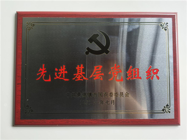 喜報(bào)！御窯景巷黨支部榮獲先進(jìn)基層黨組織等榮獲稱號(hào)
