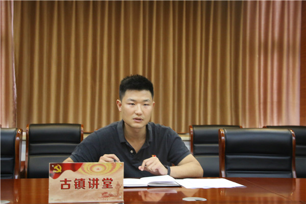 市古鎮(zhèn)投資公司行政黨支部組織召開(kāi)《中國(guó)共產(chǎn)黨章程》專題學(xué)習(xí)會(huì)