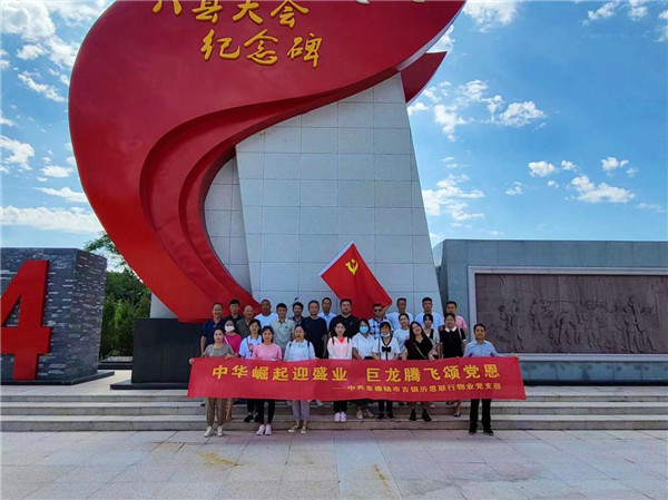 市古鎮(zhèn)歷思聯(lián)行公司黨支部開展“喜迎黨的二十大、慶七一 、頌黨恩”主題黨日活動