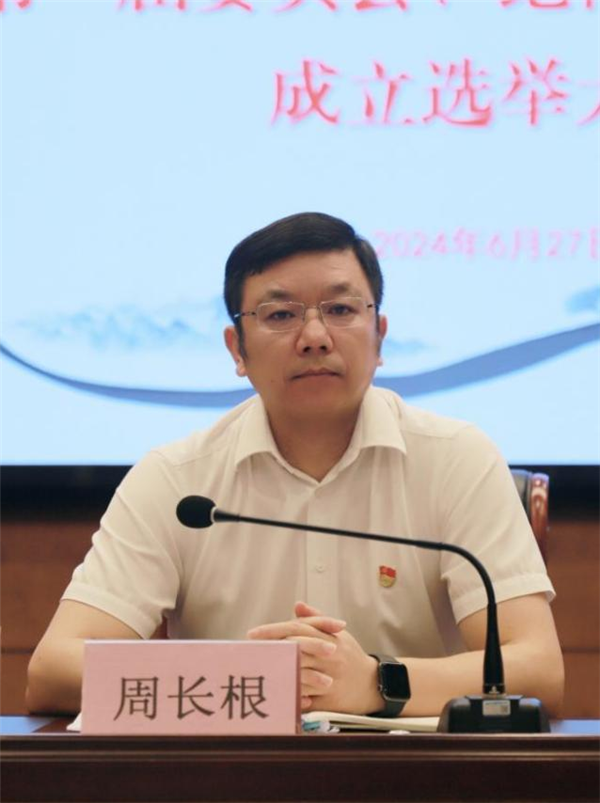 市古鎮(zhèn)投資公司黨委、紀(jì)委成立選舉大會(huì)順利召開