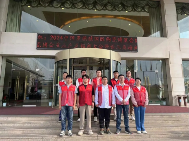 “窯火紅”在行動(dòng)，市古鎮(zhèn)投資公司志愿者傾情助力第21屆瓷博會(huì)