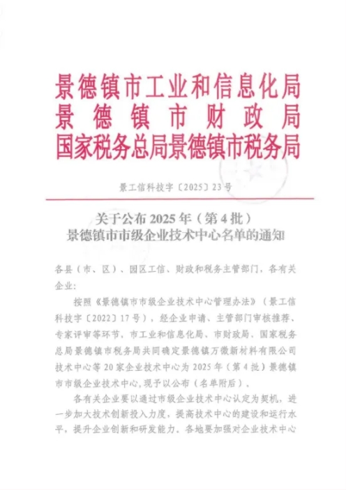 喜報！市古鎮(zhèn)智慧公司成功通過市級企業(yè)技術(shù)中心認(rèn)定