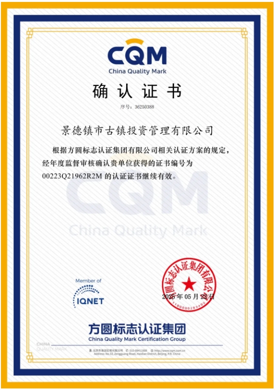 市古鎮(zhèn)投資公司順利通過2025年度ISO9001質量管理體系監(jiān)督審核