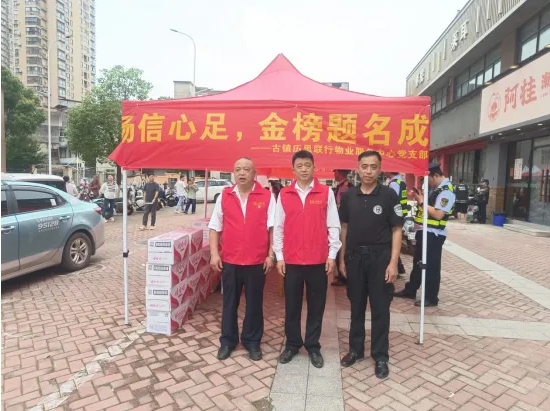 情暖高考，愛心之水助夢前行